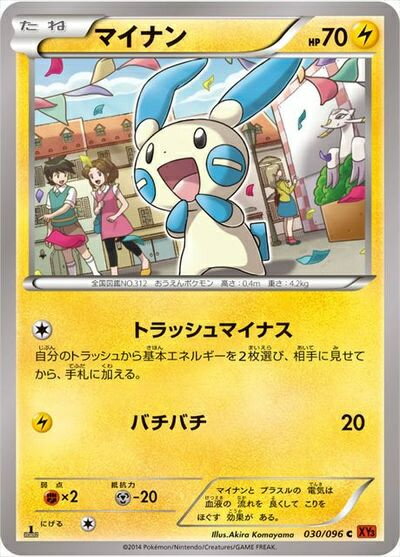 ポケモンカード マイナン XY3 030/096 C 【中古】