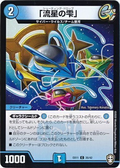 【最安値】デュエルマスターズシングル 128 楽天市場】しずく デュエルマスターズの通販