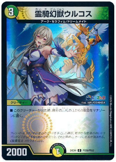 �ǥ奨��ޥ������� ����å��륳�� DM24EX4 PR59/PR60 ����� DuelMasters ����š�