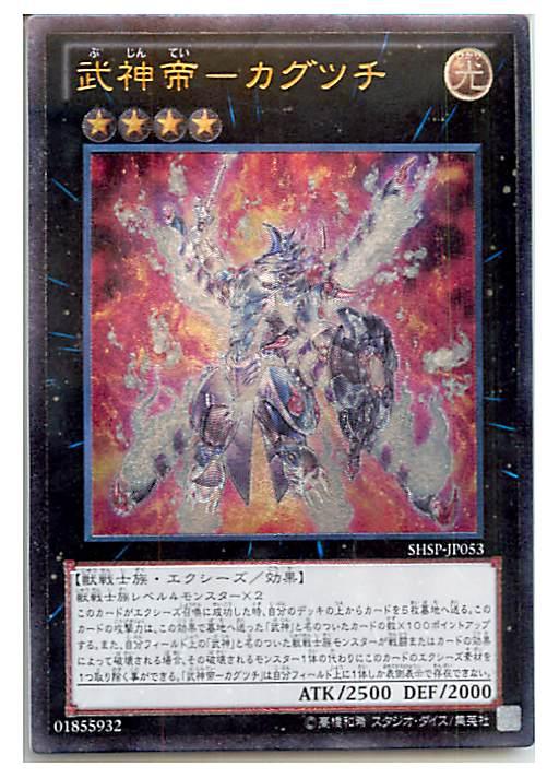 楽天市場】カグツチの通販