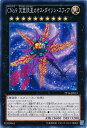 遊戯王 CNo.9 天蓋妖星カオス・ダイソン・スフィア PP16-JP013 ノーマル 【中古】