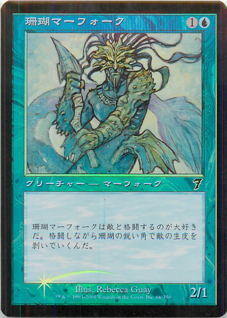楽天市場】mtg マーフォークの通販