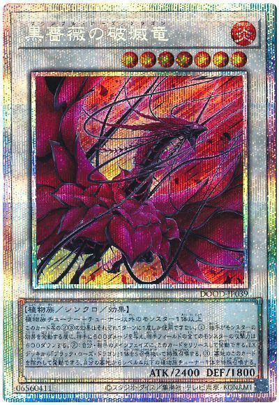 楽天市場】遊戯王 プリズマティックシークレット（コレクション