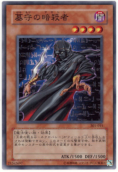 楽天市場】遊戯王墓守（ホビー）の通販