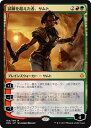 マジックザギャザリング MTG 金(多色) 試練を超えた者、サムト HOU-144 神話レア 【中古】