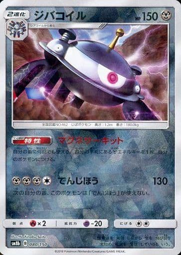 楽天市場】ジバコイル ポケモンカードの通販