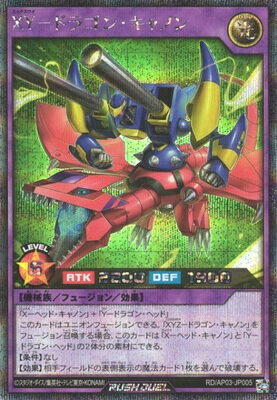楽天市場】x y ドラゴン キャノンの通販