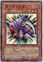 遊戯王 魂を削る死霊 301-024 ノーマル 【中古】