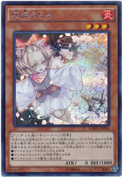灰流うらら 絵違い PSE プリズマティックシークレットレア 鑑定品 PSA10