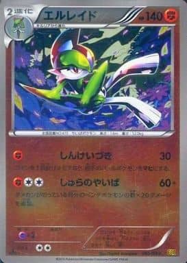 ポケモンカード エルレイド(ミラー) EBB 065/093 【中古】