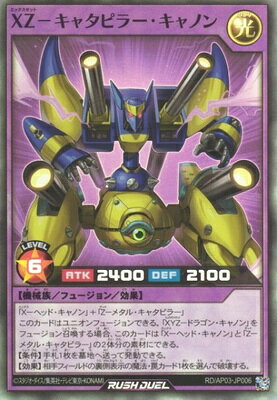 楽天市場】遊戯王 xzキャタピラーの通販