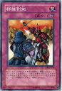 遊戯王 群雄割拠 EE1-JP103 ノーマル 【中古】