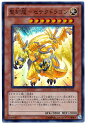 遊戯王 聖刻龍−セテクドラゴン GAOV-JP025 スーパー 【ランクA】 【中古】