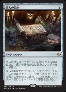 マジックザギャザリング MTG 茶 達人