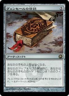 マジックザギャザリング MTG 茶 ヴェ