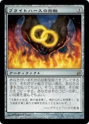 マジックザギャザリング MTG 茶 ブライトハースの指輪 LRW-259 レア 【ランクA】 【中古】