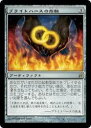 マジックザギャザリング MTG 茶 ブライトハースの指輪 LRW-259 レア 【ランクB】 【中古】