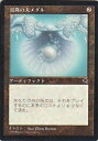 マジックザギャザリング MTG 茶 真珠の大メダル TMP-300 レア 【中古】