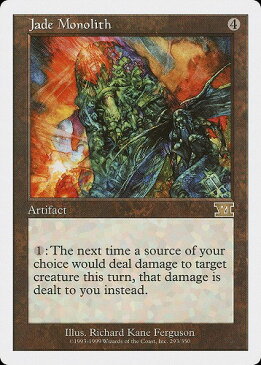 マジックザギャザリング MTG 茶 翡翠のモノリス 6ED-293 レア 【ランクB】 【中古】