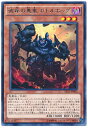 遊戯王 彼岸の悪鬼 ガトルホッグ EP15-JP003 レア 【中古】