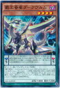 遊戯王 覇王眷竜ダークヴルム MACR-JP019 ノーマル 【中古】