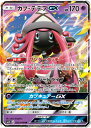 ポケモンカード カプ・テテフGX SM2L 022/050 RR 【中古】