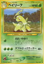 ポケモンカード ベイリーフ LV.39 neo1 No.153 U 【中古】