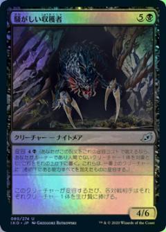 マジックザギャザリング MTG 黒 騒が