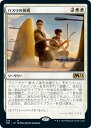 マジックザギャザリング MTG 白 バス