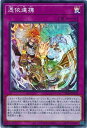 遊戯王 憑依連携 SD39-JP031 スーパー 【中古】