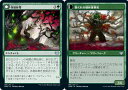 マジックザギャザリング MTG 緑 休樹