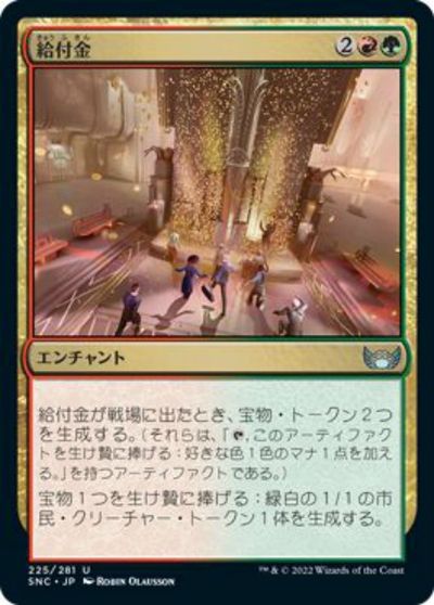 マジックザギャザリング MTG 金(多色