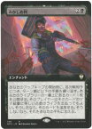 マジックザギャザリング MTG 黒 みかじめ料(拡張) NCC-140 レア 【中古】