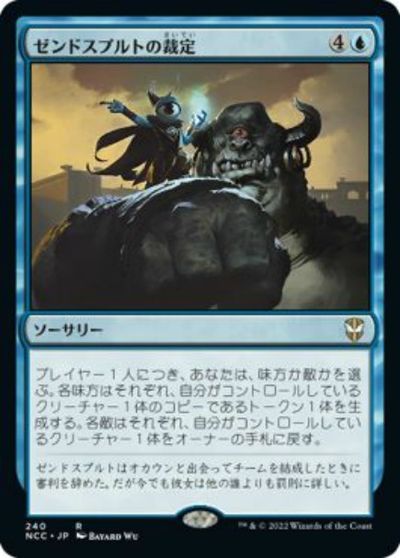 マジックザギャザリング MTG 青 ゼン