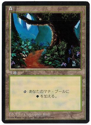 楽天市場】mtg 4版 黒枠 日本語の通販