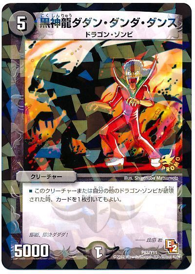 楽天市場】デュエルマスターズ黒神竜の通販