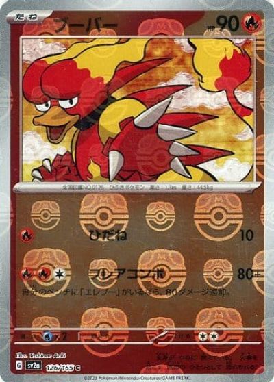 楽天市場】ポケモンカード ブーバー（トレーディングカードゲーム