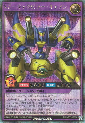 楽天市場】遊戯王 xzキャタピラーの通販