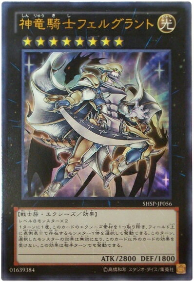 楽天市場】神龍騎士フェルグラント cardの通販