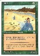 マジックザギャザリング MTG 緑 道士 PTK-151 レア 【中古】