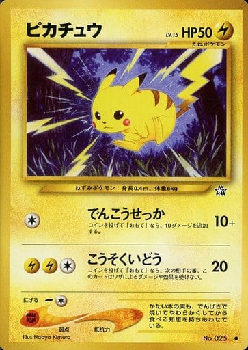 楽天市場】ポケモンカード 25th ピカチュウ(トレーディング 楽天市場】ポケモンカード 25th ピカチュウ(トレーディング
