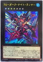 遊戯王 FA−ダーク・ナイト・ランサー AGOV-JP041 ウルトラ 【中古】
