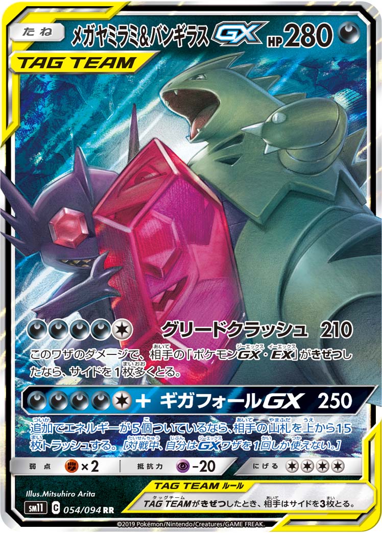 楽天市場】ポケモンカード ジャラランガgxの通販 楽天市場】ポケモンカード ジャラランガgxの通販