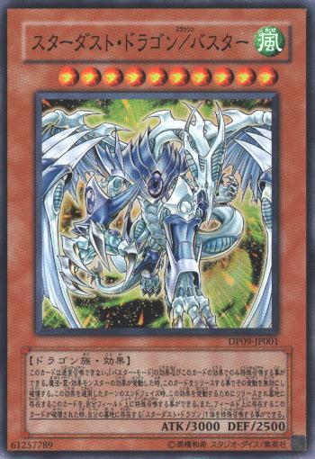 【早い者勝ち!】 遊戯王 スターダストドラゴン 10個 まとめ売り 楽天市場】遊戯王 スターダスト・ドラゴン GDB1-JP069 ゴールド