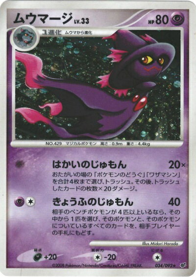 楽天市場】ムウマ ムウマージ(コレクション|ホビー)の通販 楽天市場】ムウマ ムウマージ(コレクション|ホビー)の通販