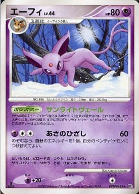 楽天市場】ポケモンカードエーフィの通販 楽天市場】ポケモンカードエーフィの通販