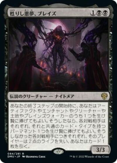 楽天市場】mtg 繰り返す悪夢の通販 楽天市場】mtg 繰り返す悪夢の通販