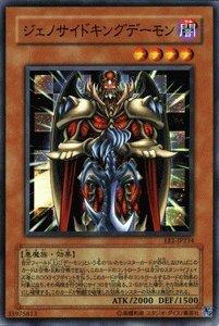 美品　遊戯王 ジェノサイドキングデーモン 305-019 楽天市場】遊戯王 ジェノサイドキングデーモン 305-019 アルティメット