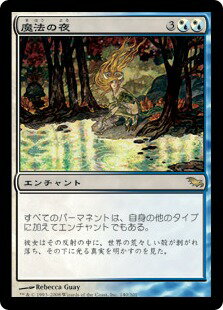 マジックザギャザリング MTG 金(多色) 魔法の夜 SHM-140 レア 【中古】