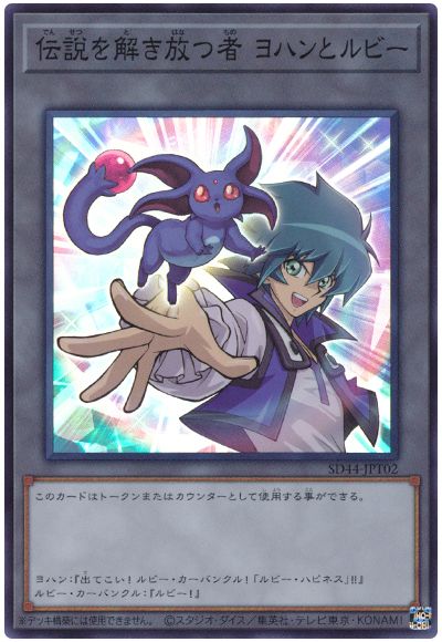 楽天市場】遊戯王 ヨハンの通販